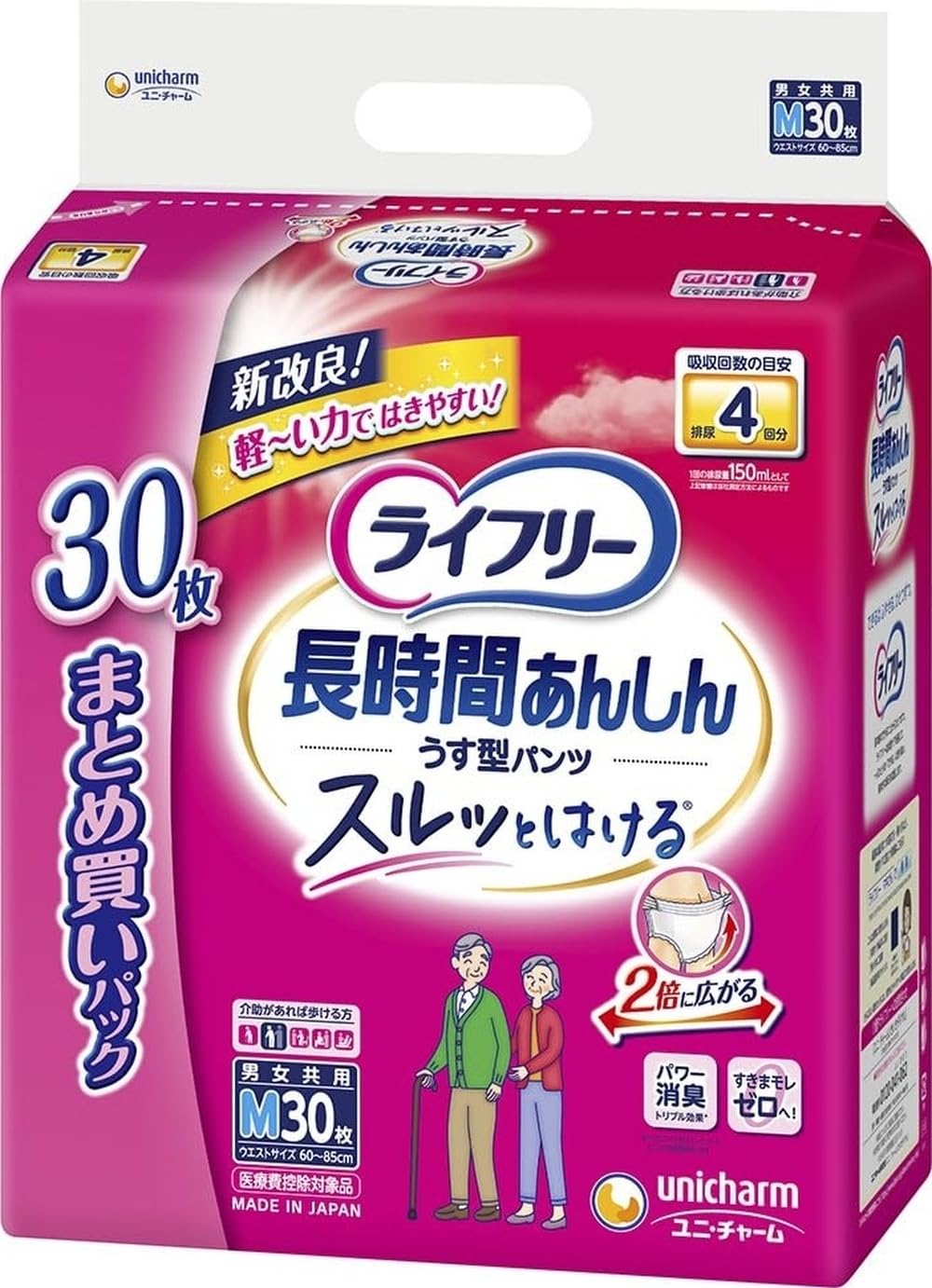 Amazon | ライフリー 【介助があれば歩ける方へ】 長時間あんしん
